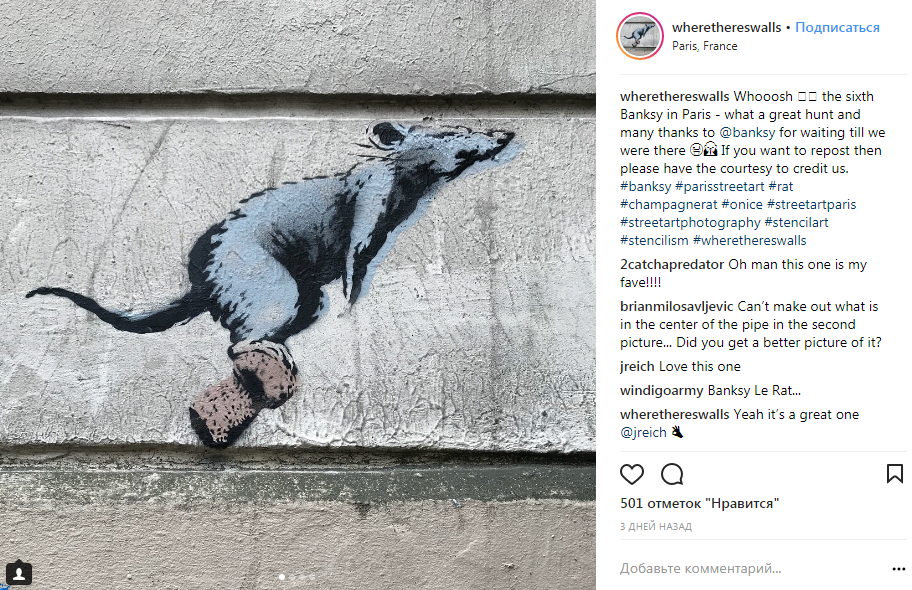 Знаменитый уличный художник Бэнкси создал серию новых рисунков (фото)